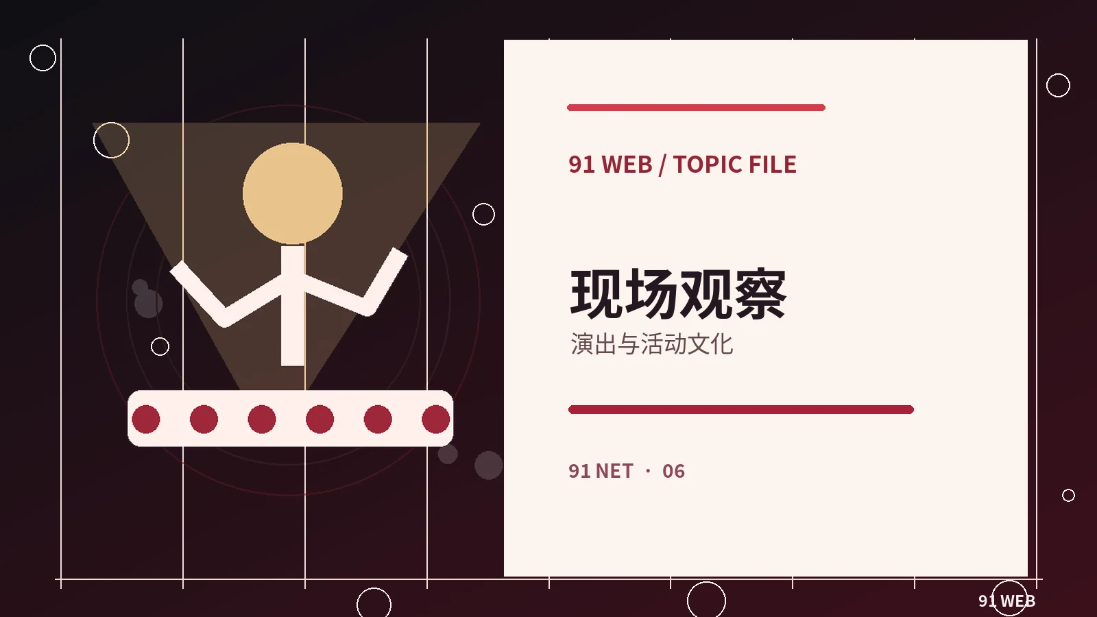 线上演出观看前，可以先了解哪些节目形式