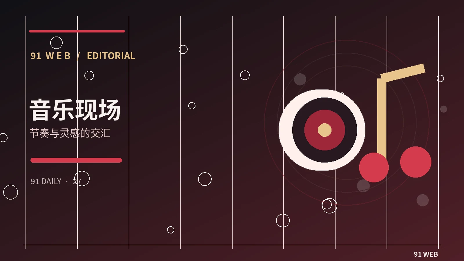 影音快报｜精选阅读路径