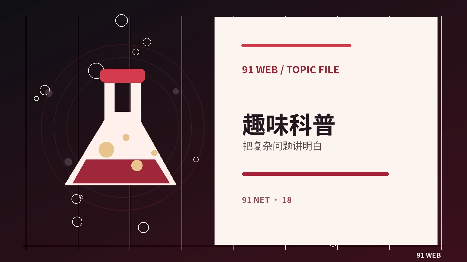 如何为一场直播准备基础流程表