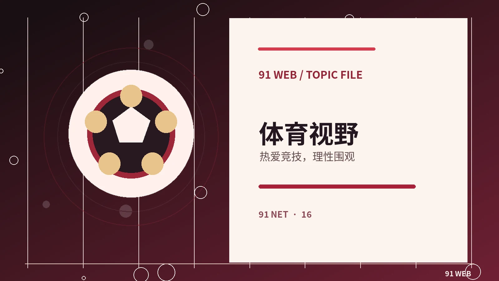 跨栏目专题怎样设计清晰的检索标签
