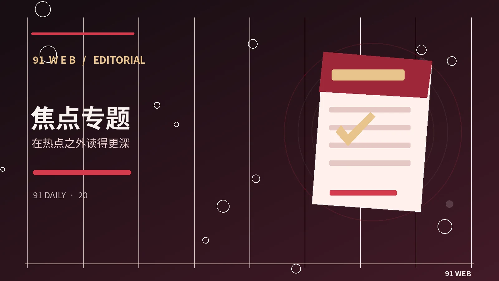 现场合唱与独唱在编排上有何不同